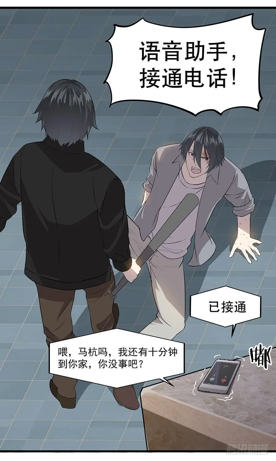 第二十三话：起疑心 第34页