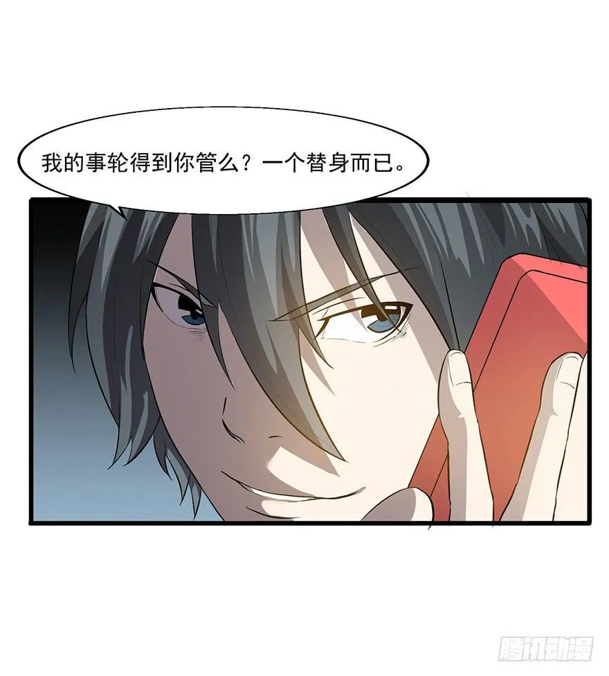 第二十三话：起疑心 第45页