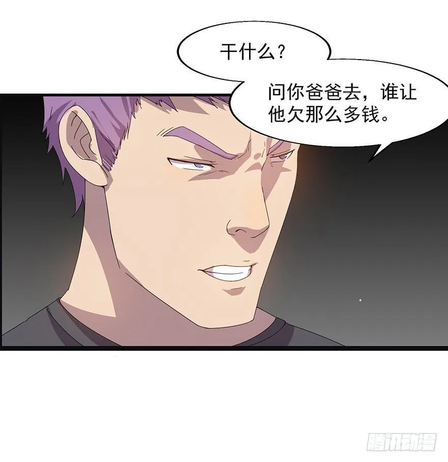 第二十五话：三个世界的人 第4页