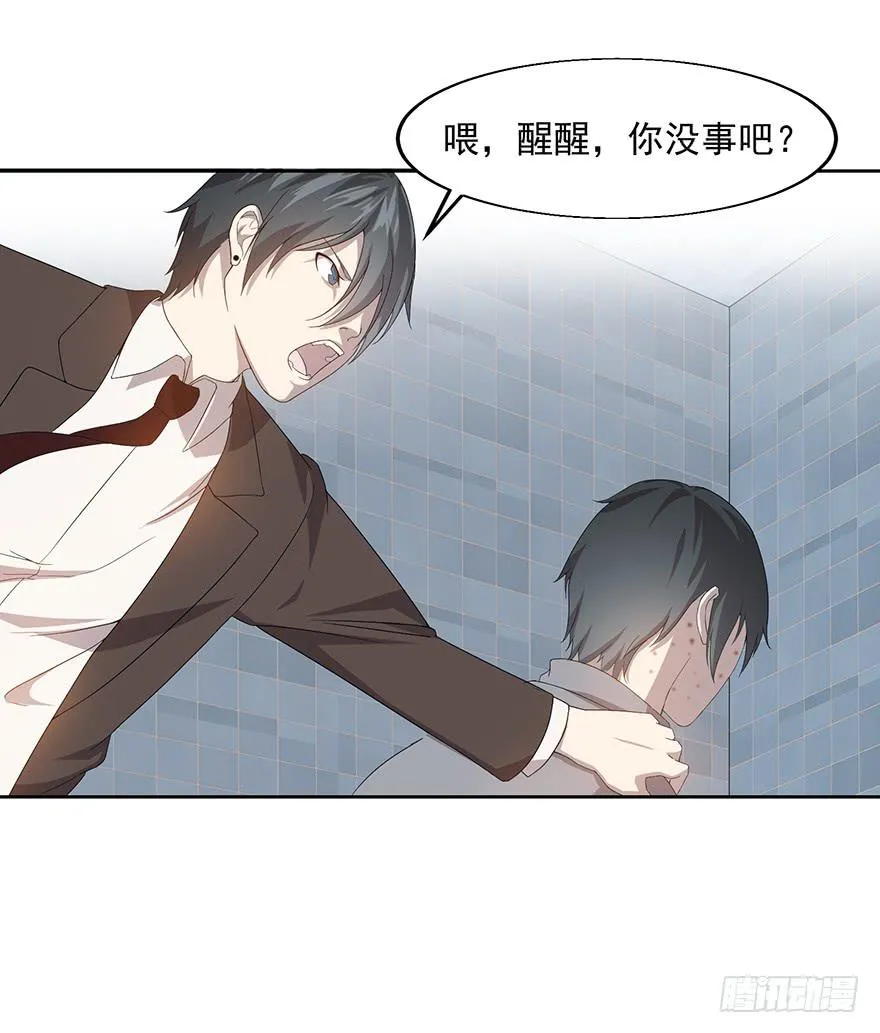 第二十五话：三个世界的人 第16页