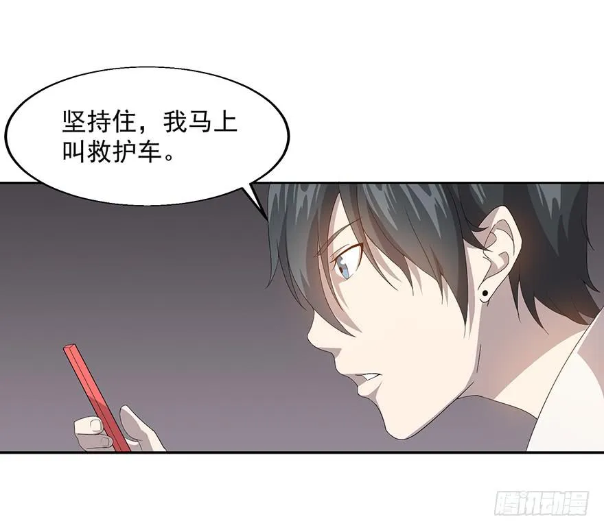 第二十五话：三个世界的人 第18页