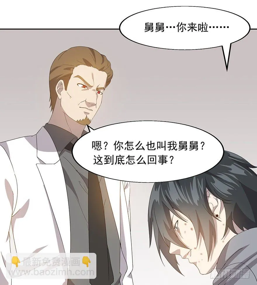 第二十五话：三个世界的人 第34页