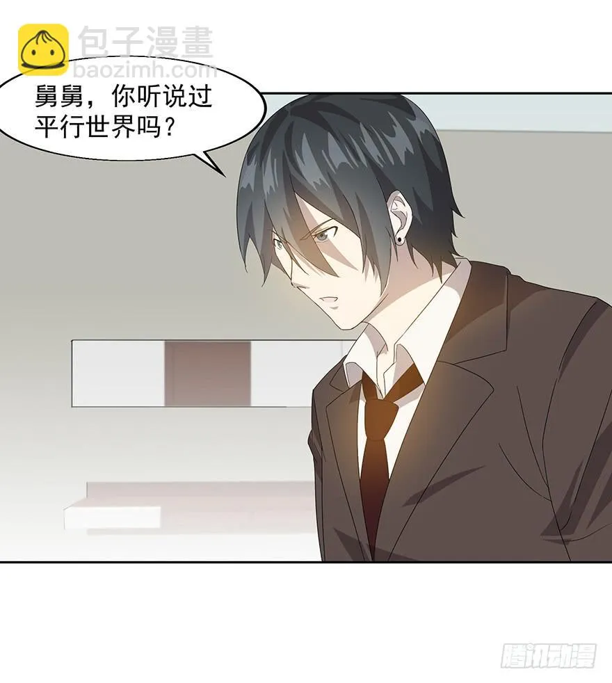 第二十五话：三个世界的人 第36页