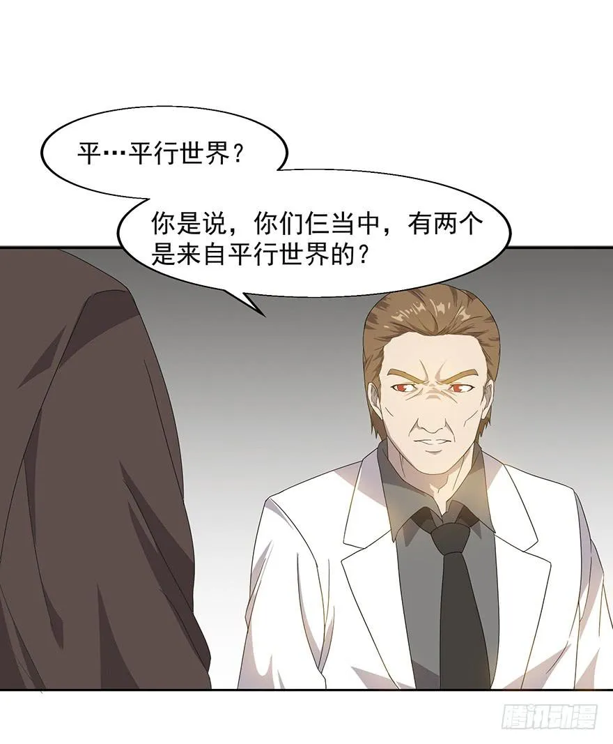第二十五话：三个世界的人 第39页