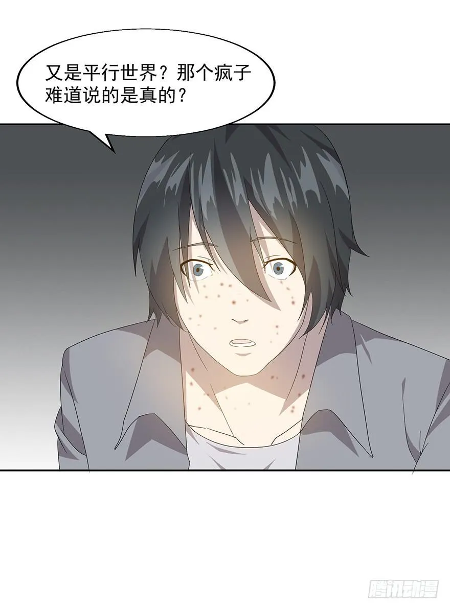 第二十五话：三个世界的人 第41页