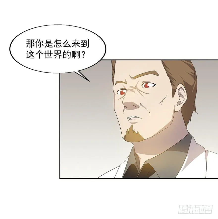第二十五话：三个世界的人 第43页