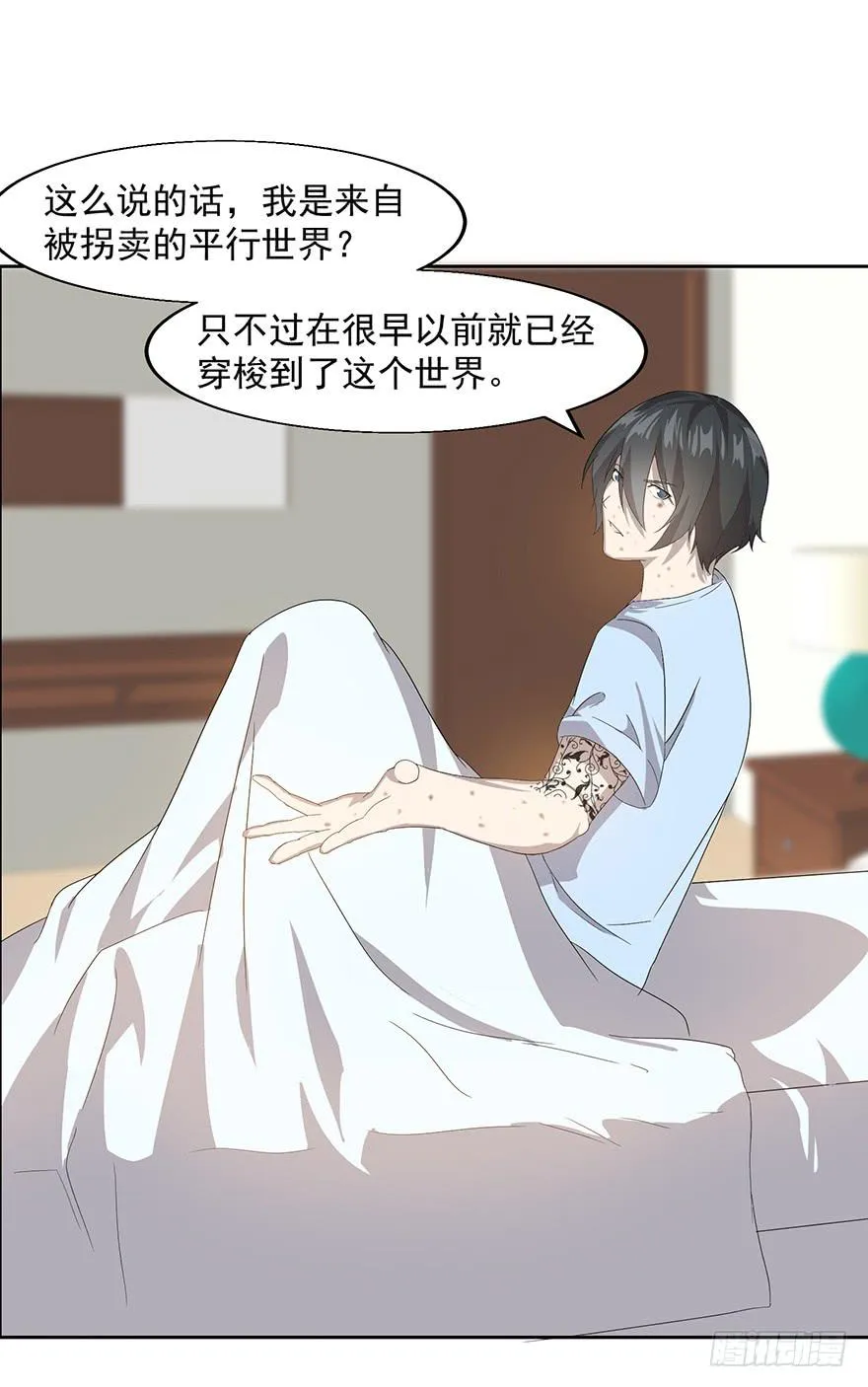 第二十五话：三个世界的人 第48页