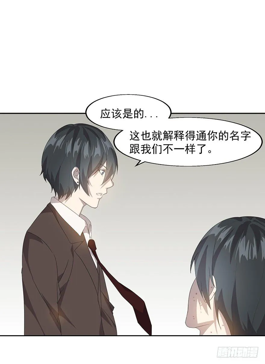 第二十五话：三个世界的人 第49页