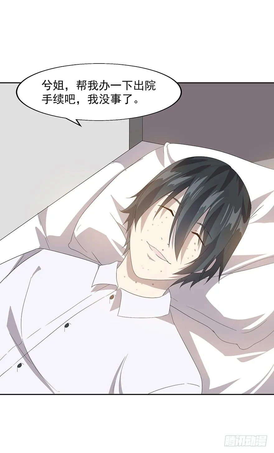 第二十五话：三个世界的人 第53页