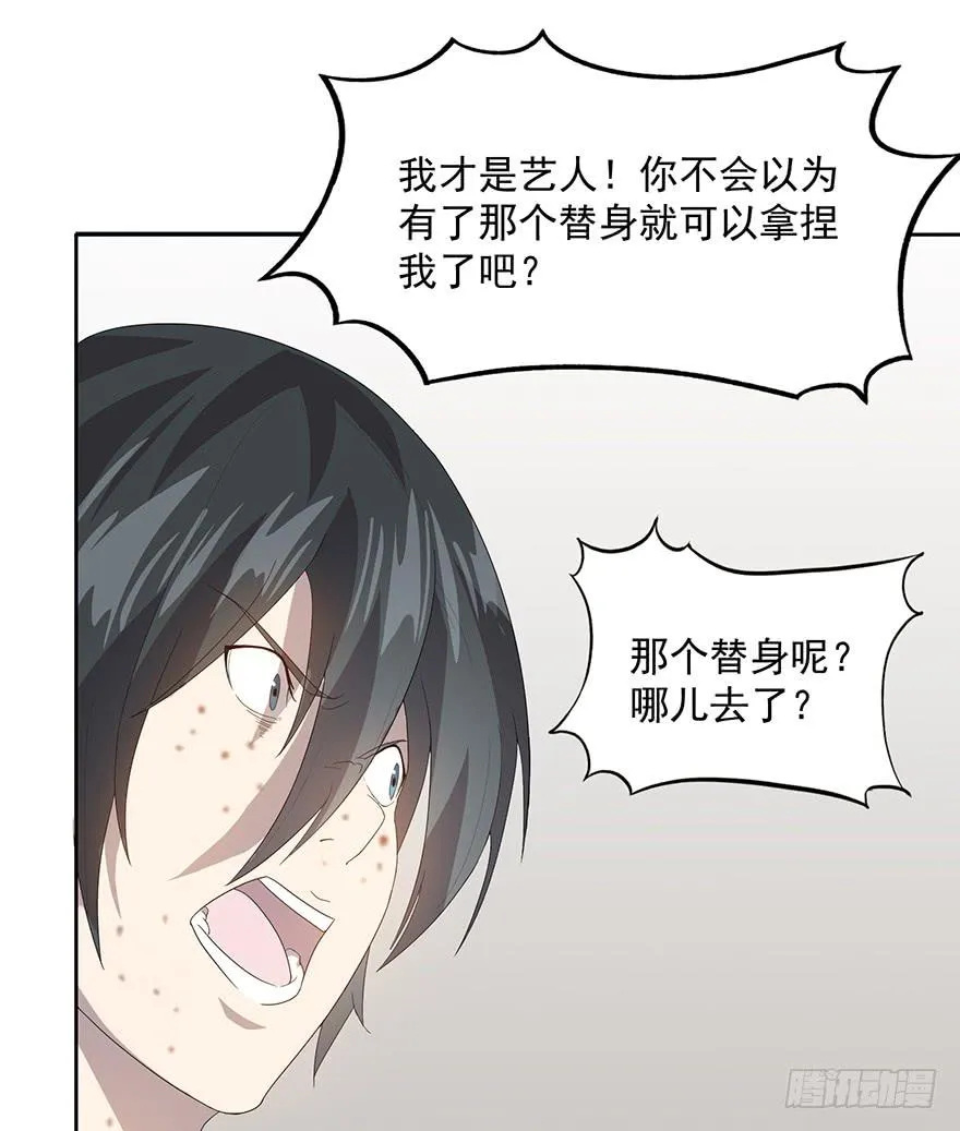 第二十五话：三个世界的人 第55页