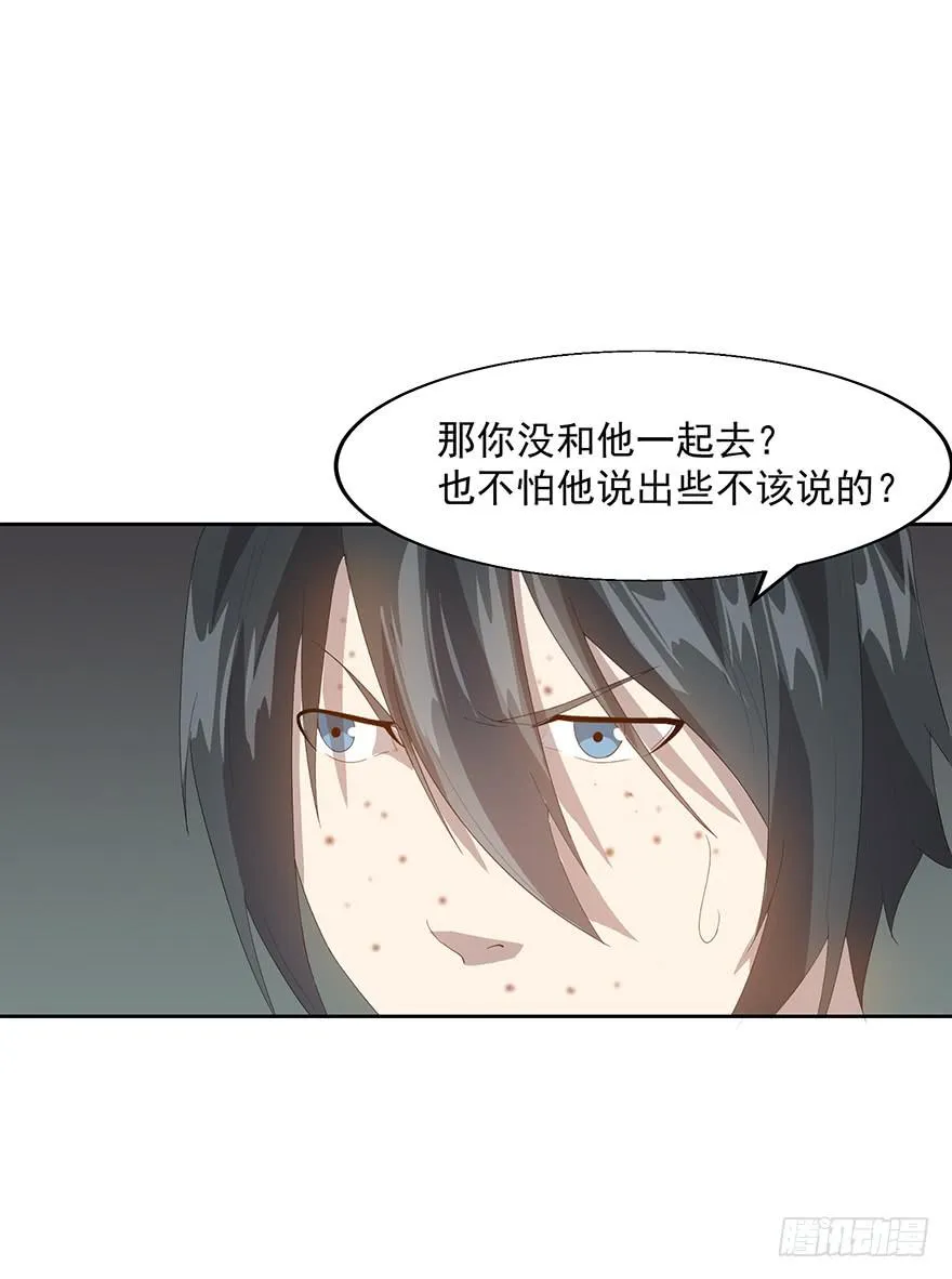 第二十五话：三个世界的人 第58页