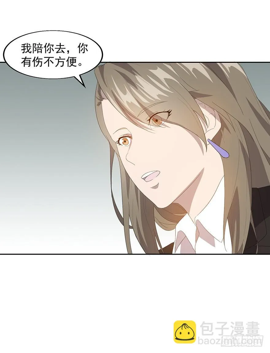 第二十五话：三个世界的人 第60页