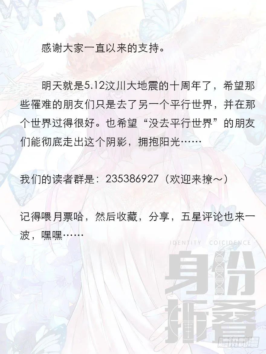 第二十五话：三个世界的人 第72页