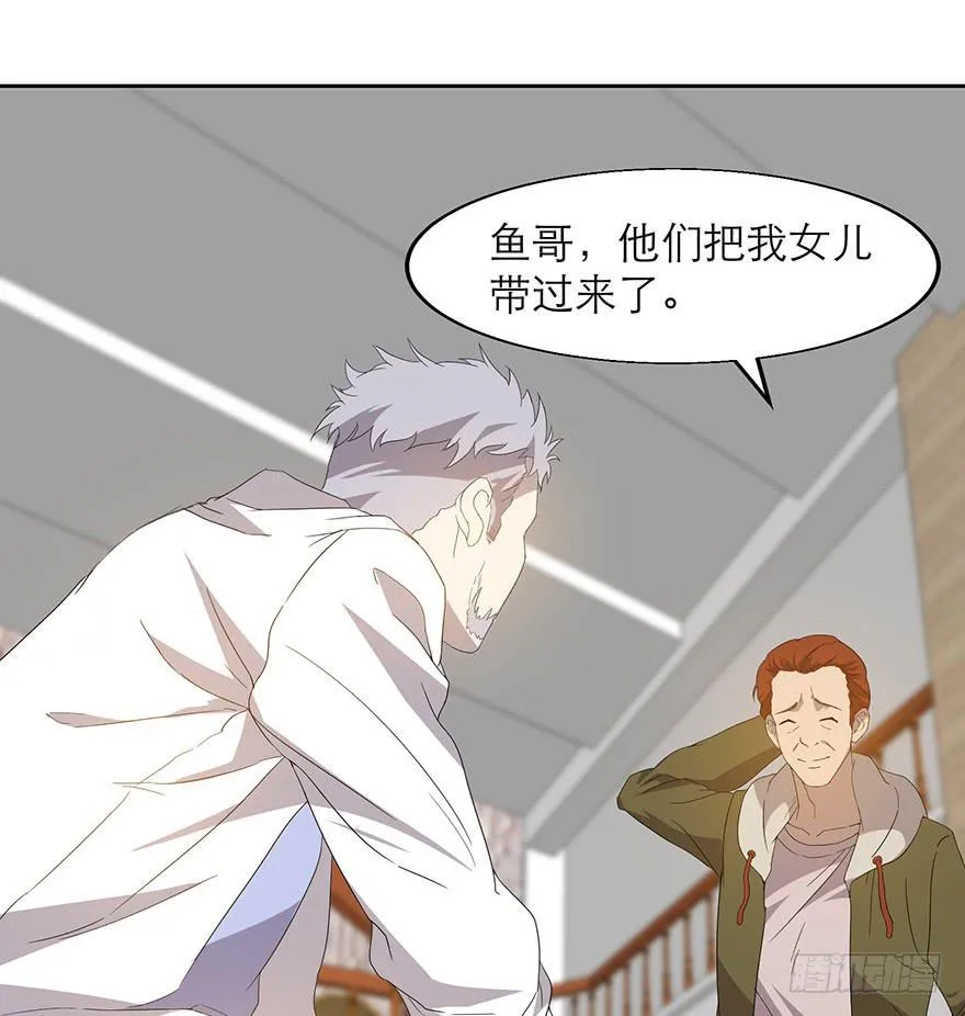 第二十六话：神秘女子 第5页