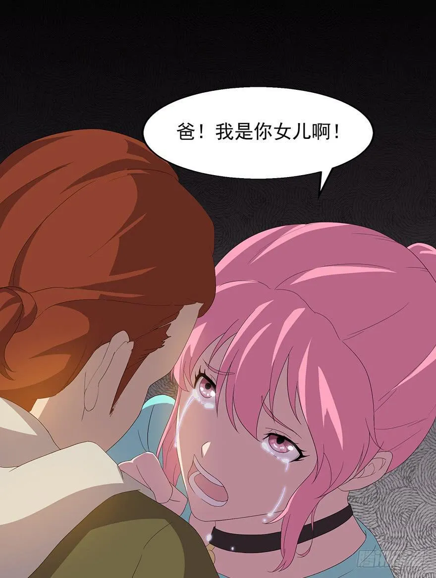 第二十六话：神秘女子 第13页