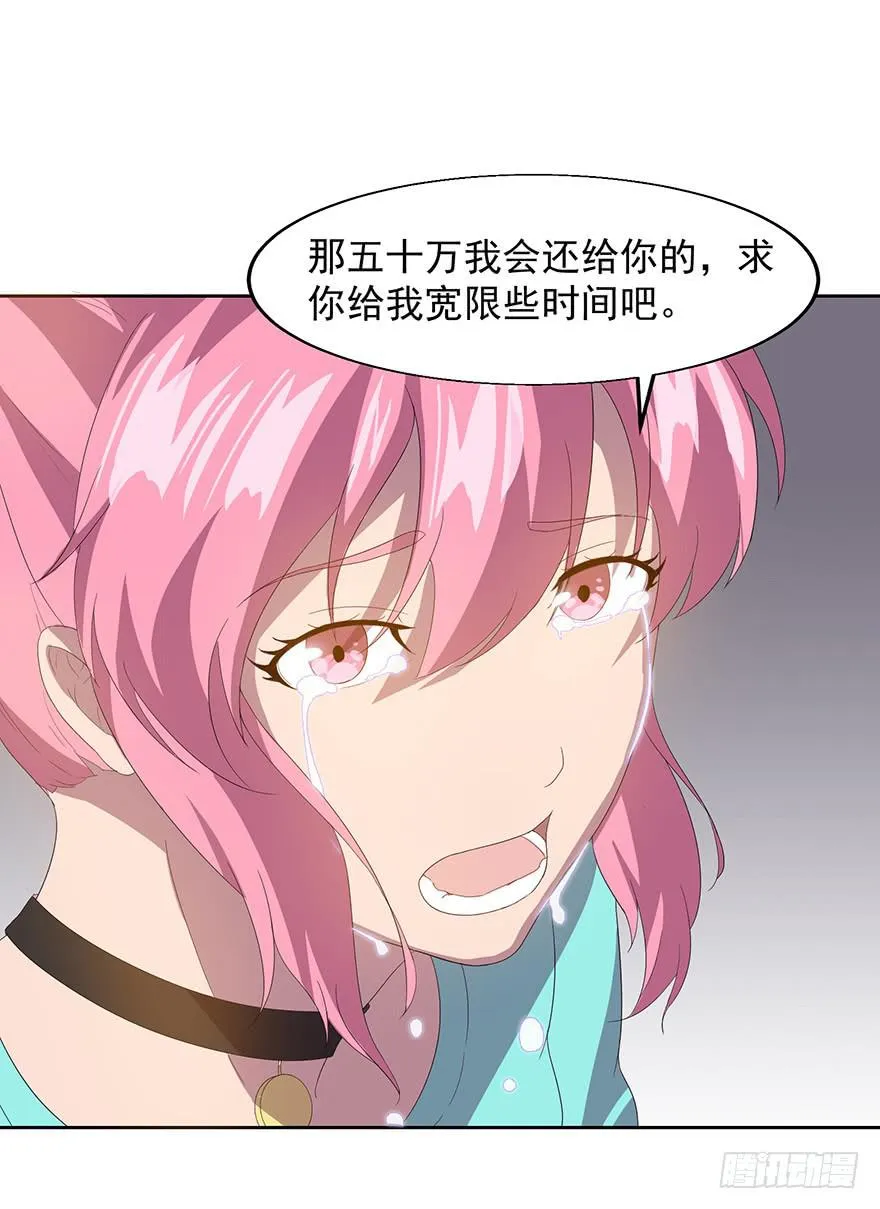 第二十六话：神秘女子 第19页