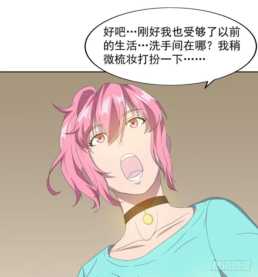 第二十六话：神秘女子 第24页