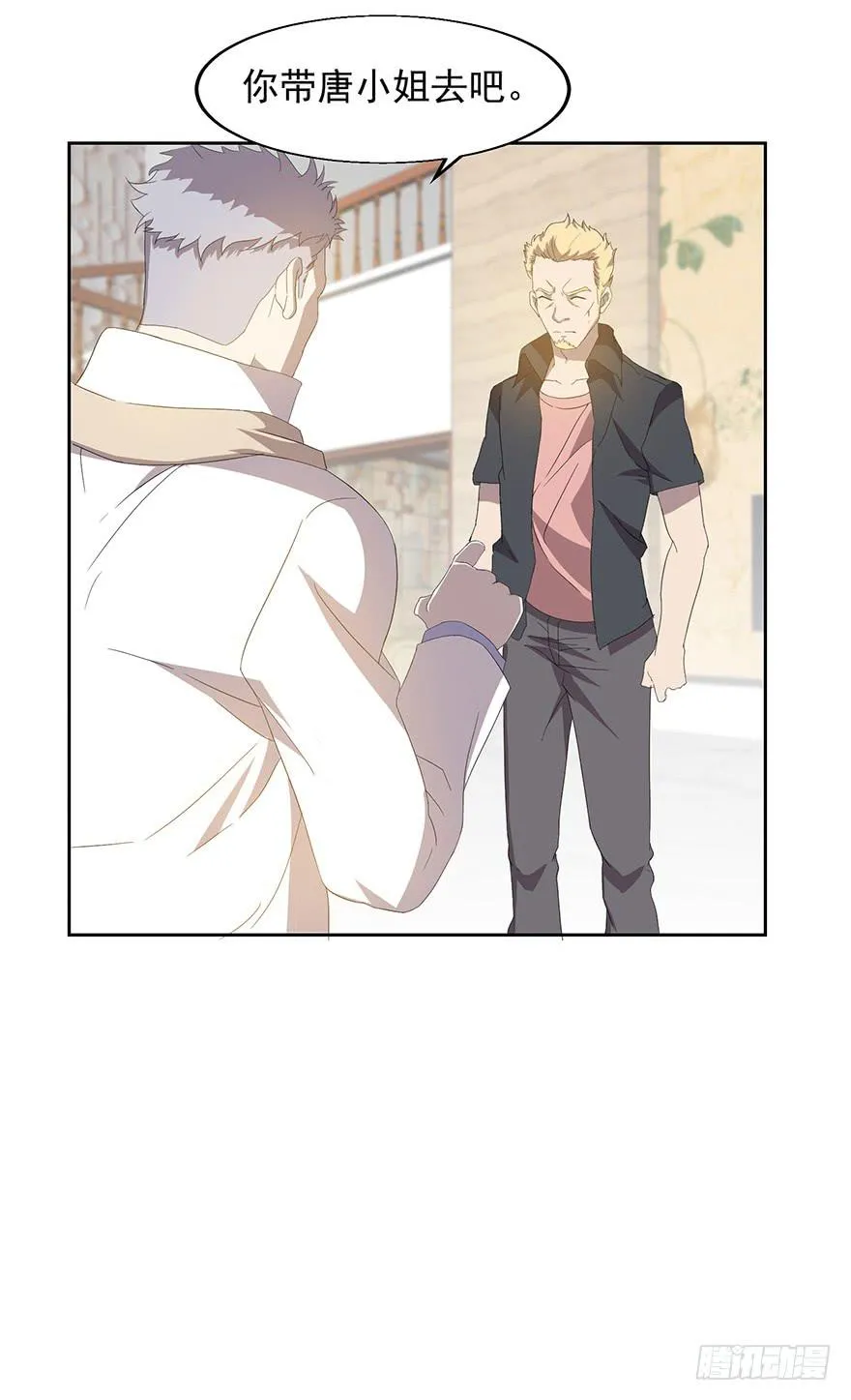 第二十六话：神秘女子 第26页