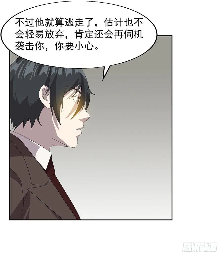 第二十六话：神秘女子 第35页