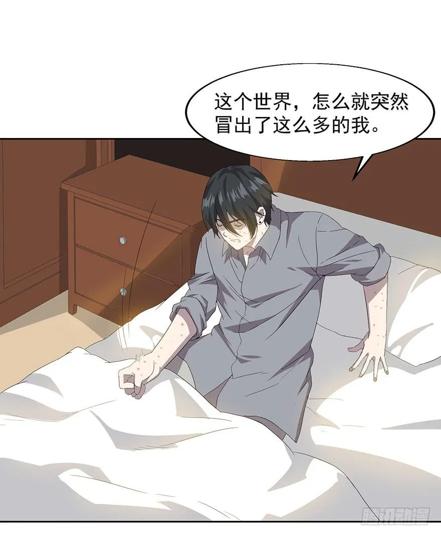 第二十六话：神秘女子 第36页