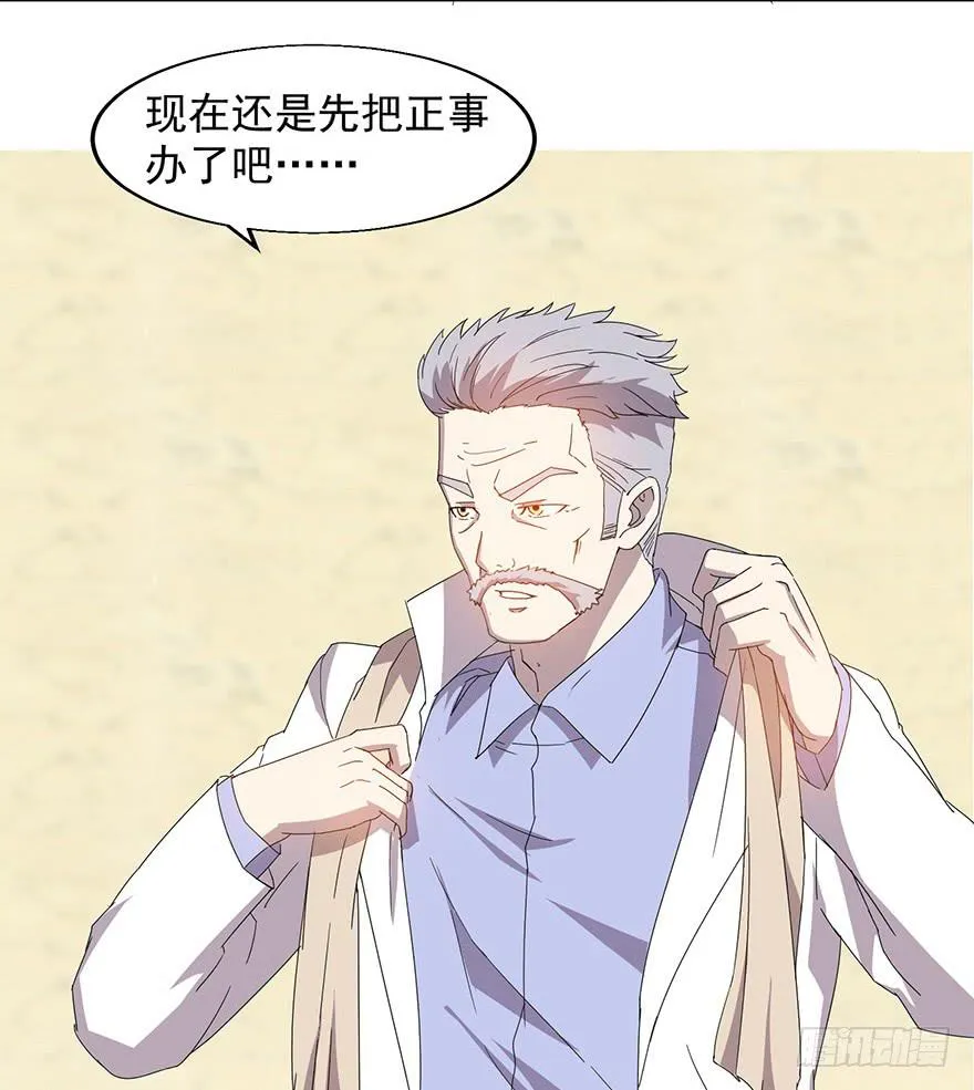 第二十六话：神秘女子 第56页