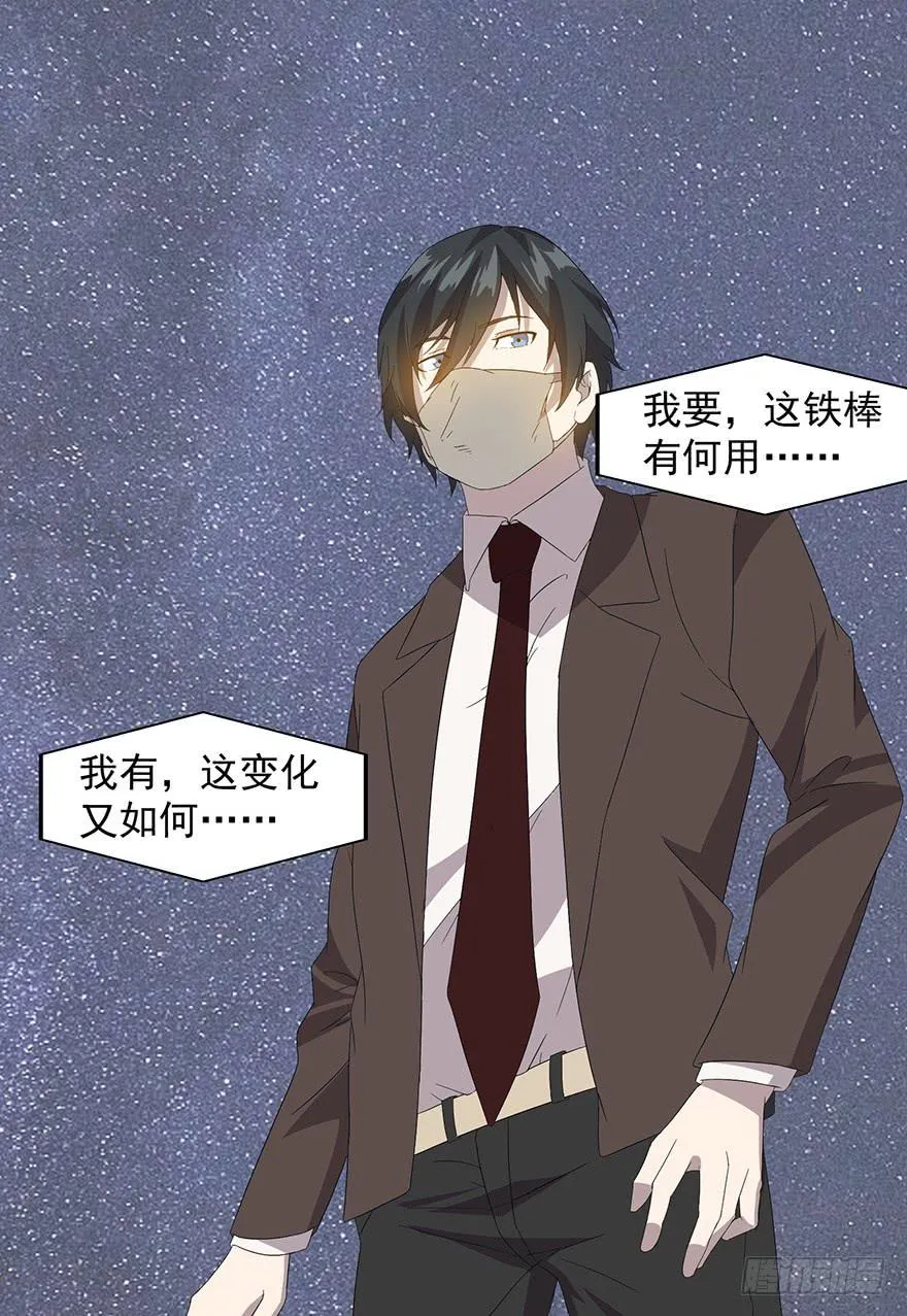 第二十六话：神秘女子 第71页