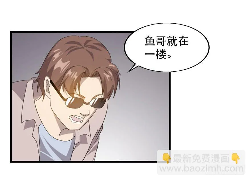 第二十七话：身份利用 第8页