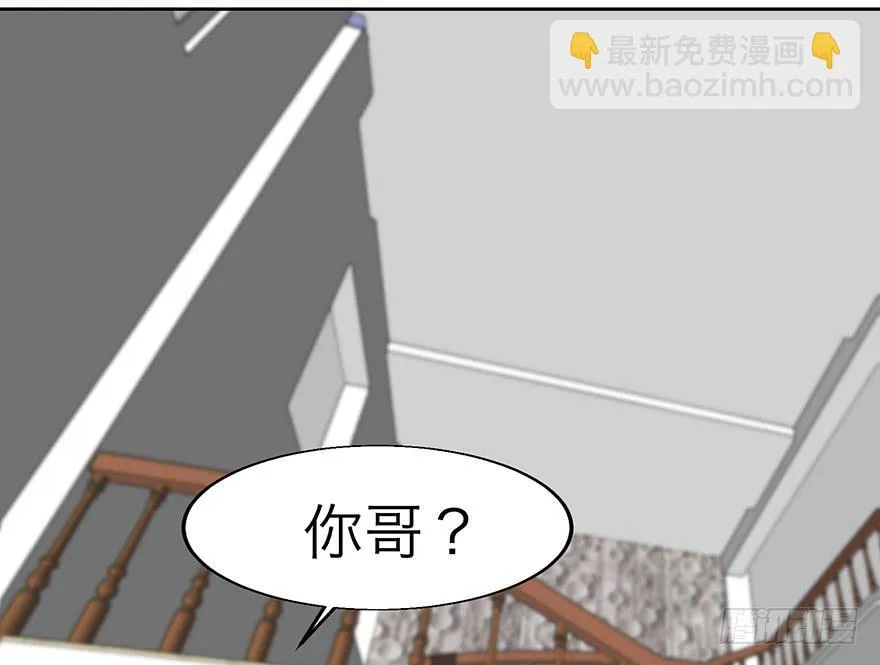 第二十七话：身份利用 第17页