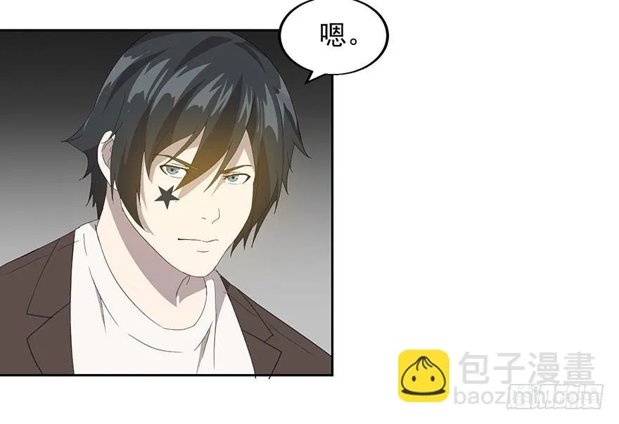 第二十七话：身份利用 第20页
