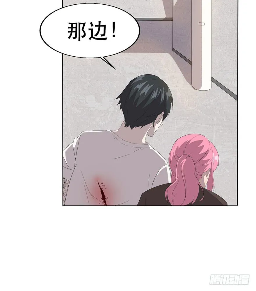 第二十七话：身份利用 第44页