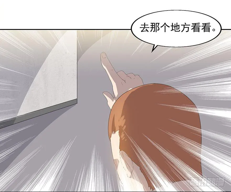 第二十七话：身份利用 第47页