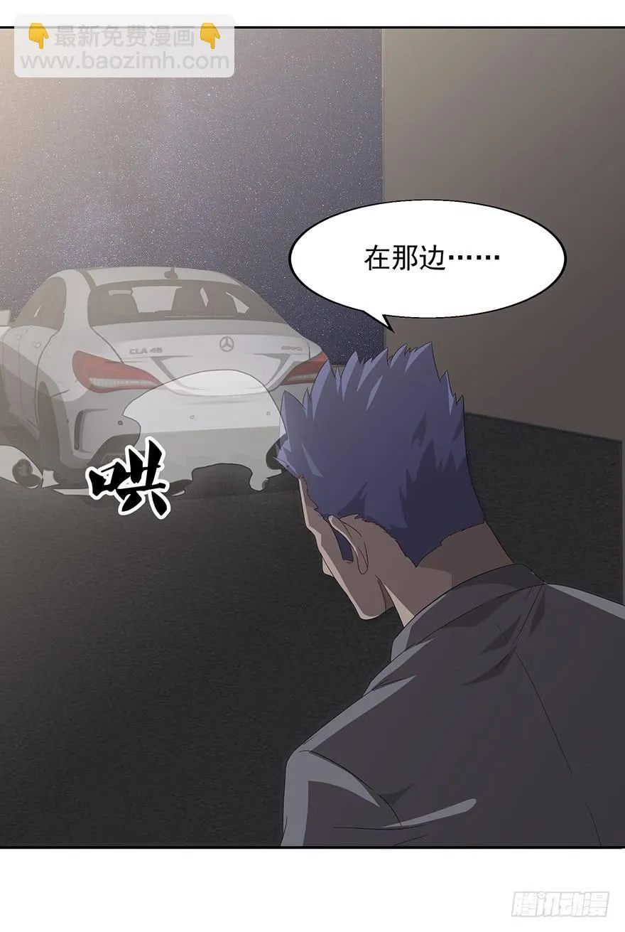 第二十七话：身份利用 第65页