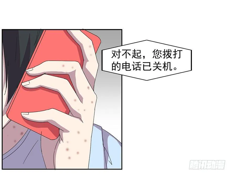 第二十八话：第二个女主 第11页