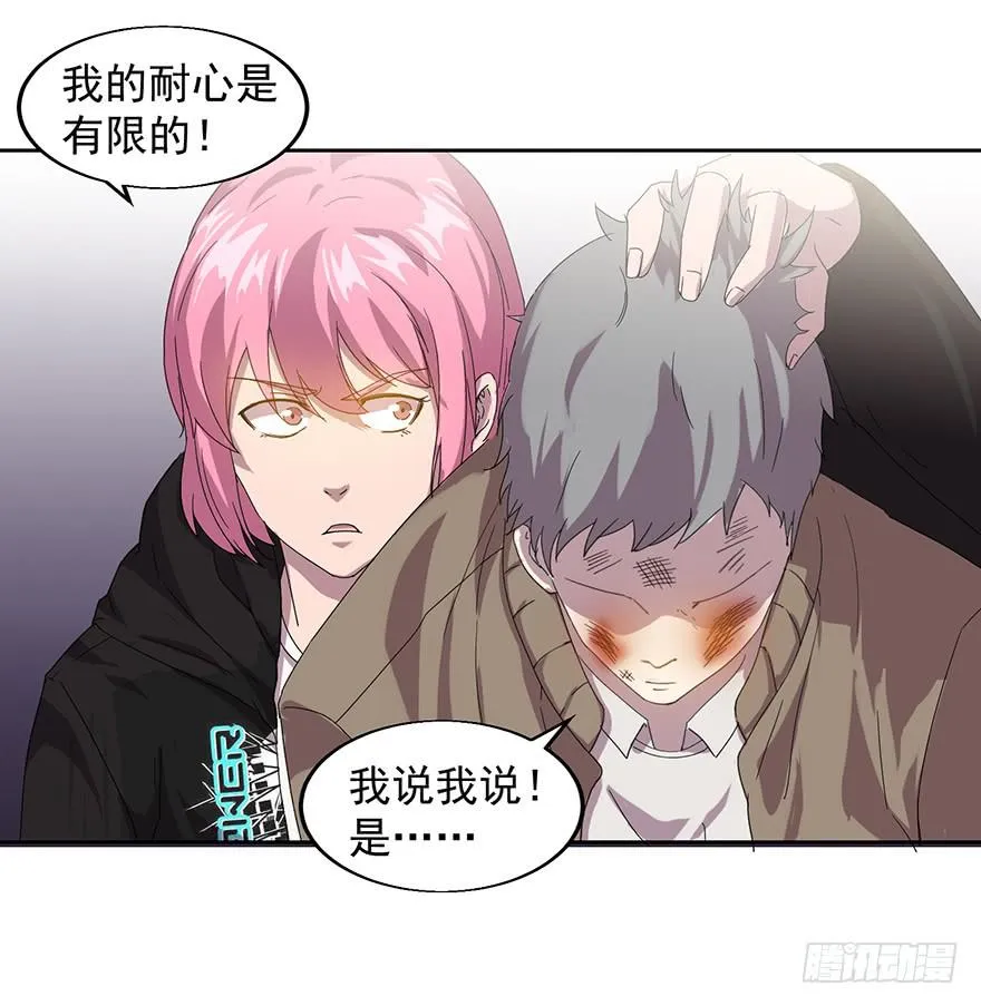 第二十九话：“女主”的反击 第12页