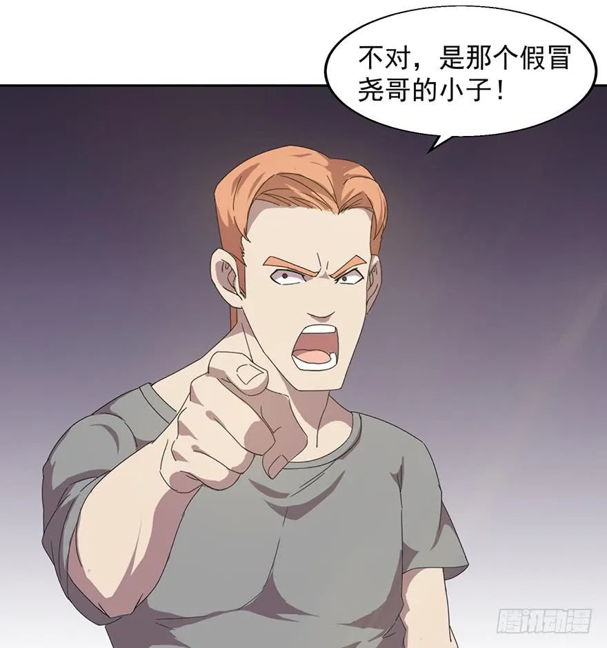 第二十九话：“女主”的反击 第22页