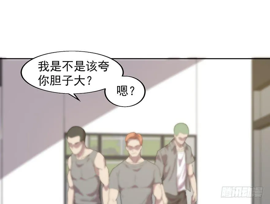 第二十九话：“女主”的反击 第24页