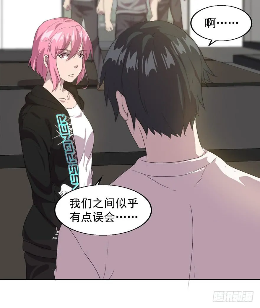 第二十九话：“女主”的反击 第25页