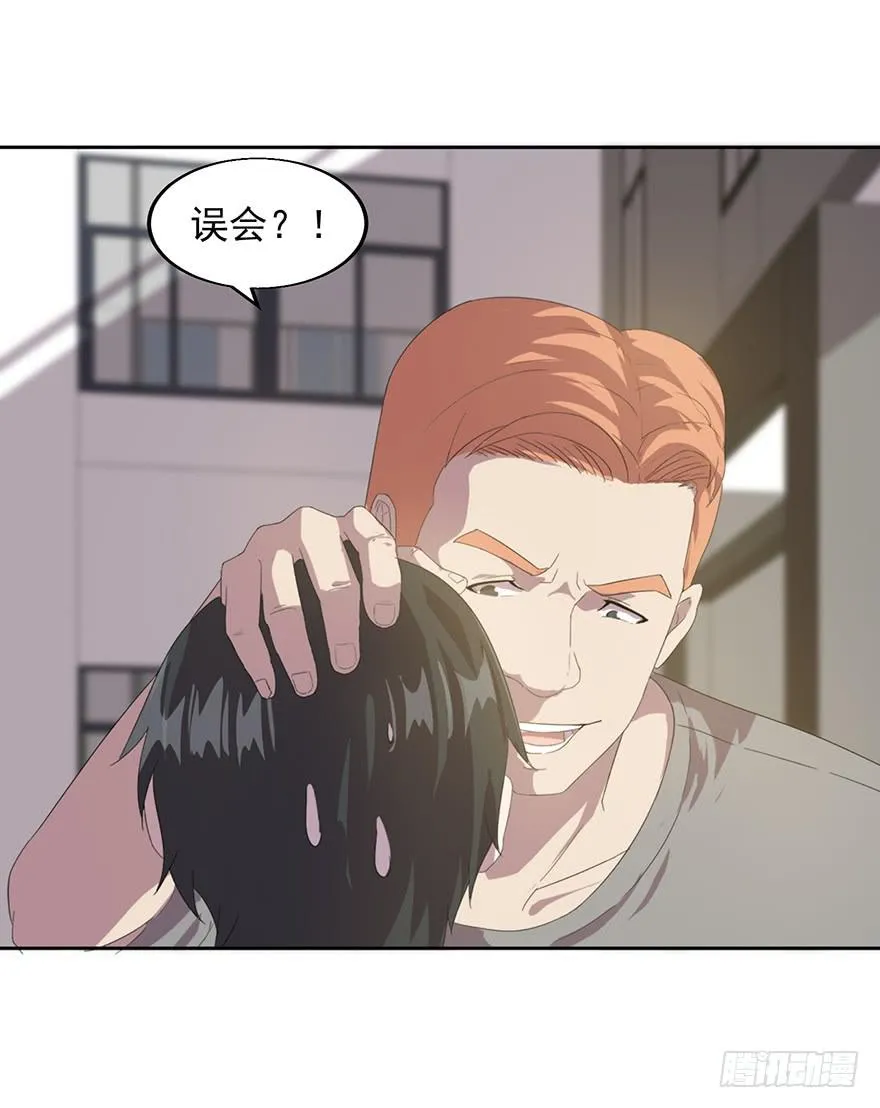 第二十九话：“女主”的反击 第26页