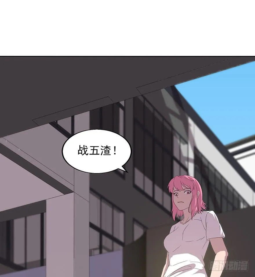 第二十九话：“女主”的反击 第37页