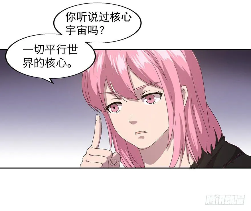 第二十九话：“女主”的反击 第56页