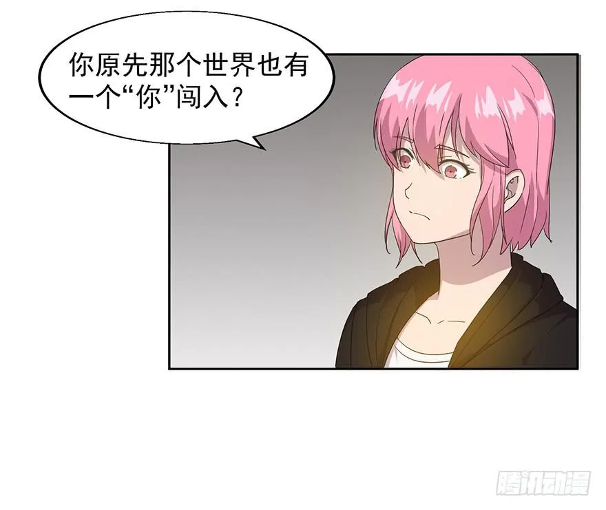 第三十话：核心宇宙 第6页