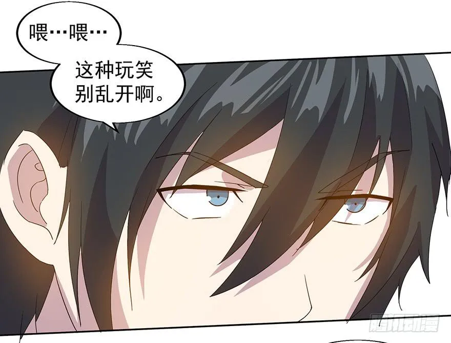 第三十话：核心宇宙 第16页