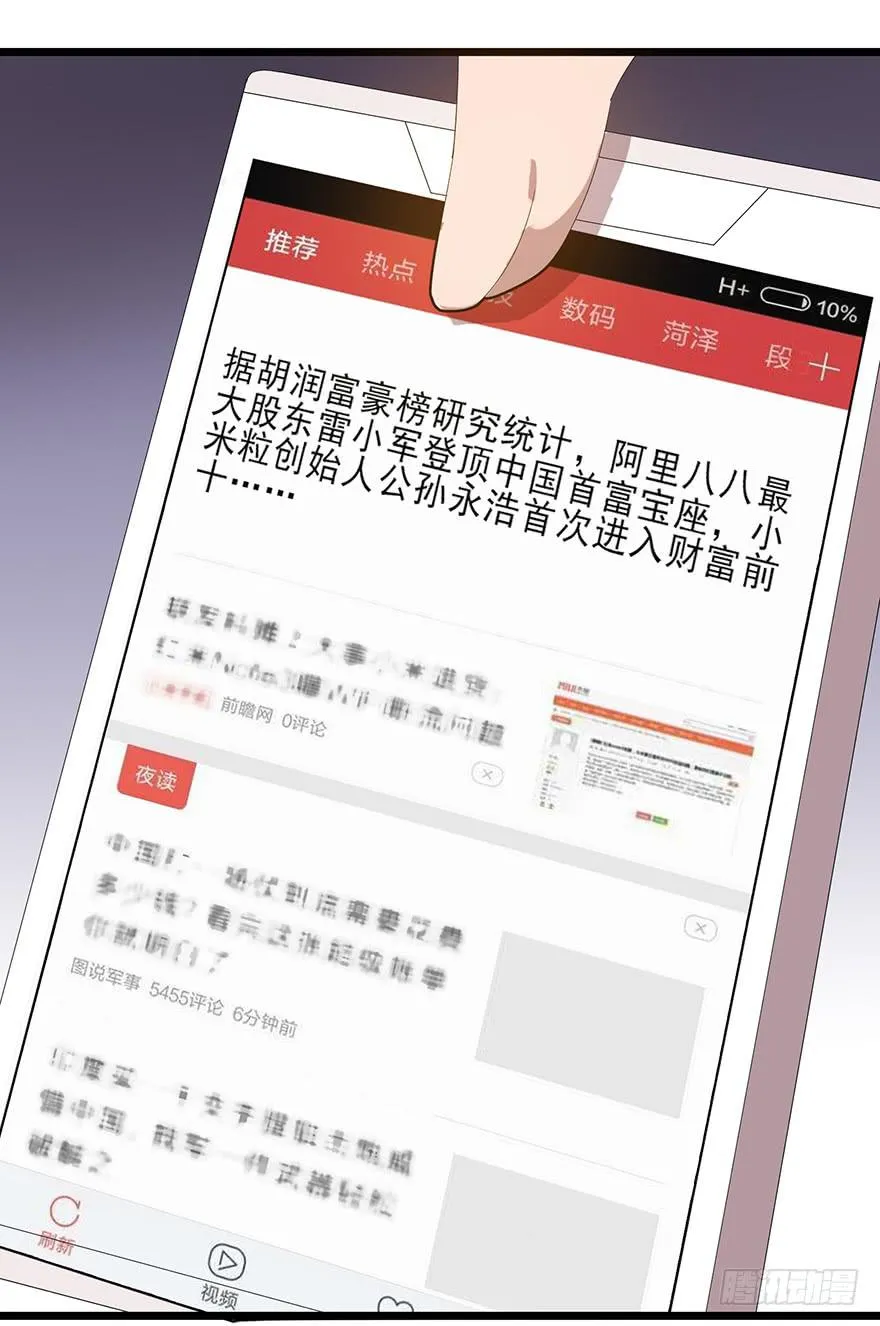第三十话：核心宇宙 第29页
