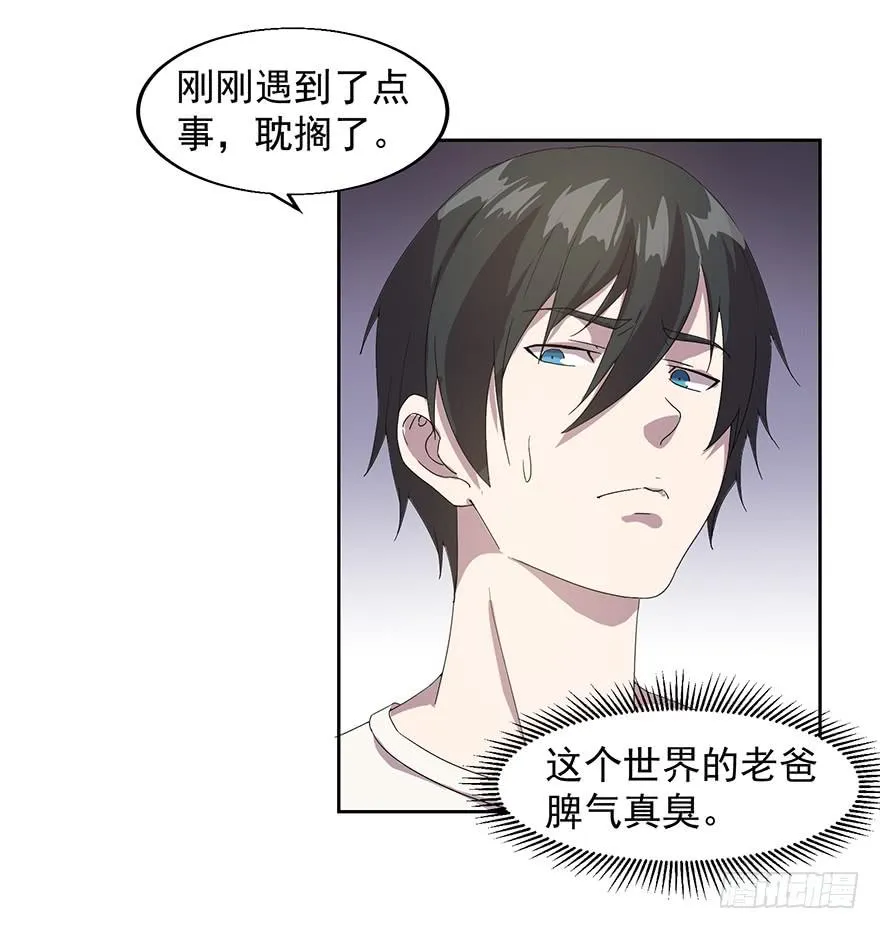 第三十话：核心宇宙 第55页