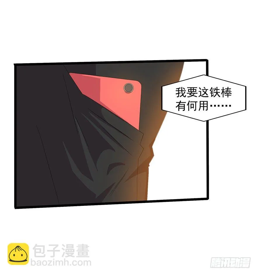 第三十话：核心宇宙 第70页
