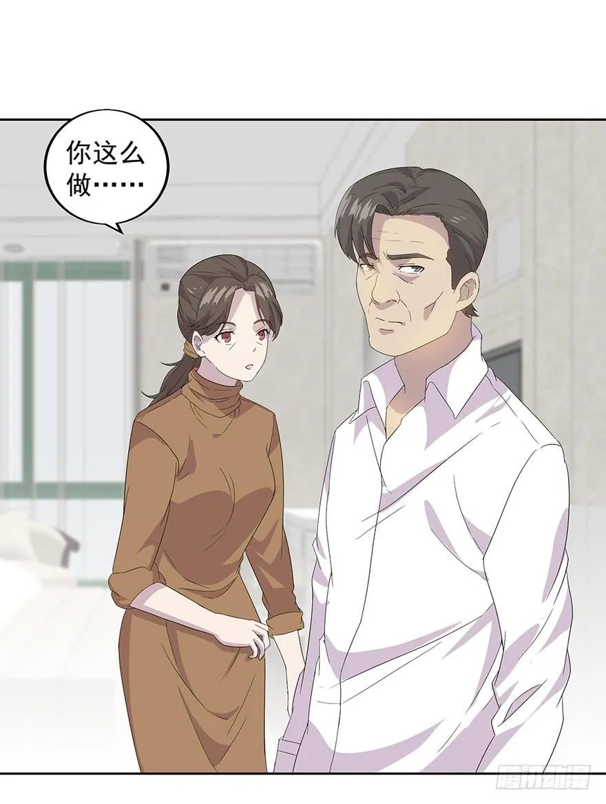 第三十一话：假父母 第13页