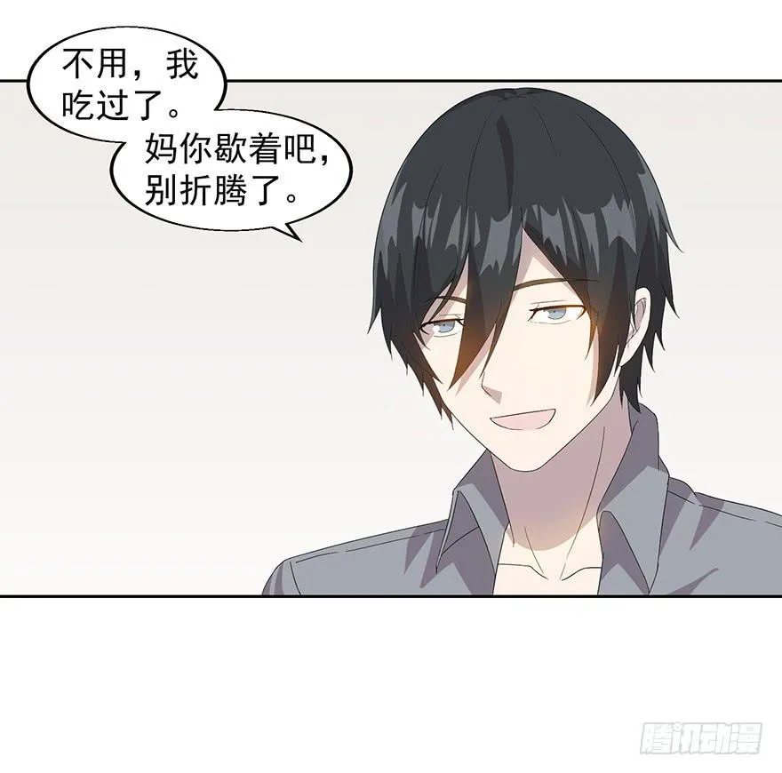 第三十一话：假父母 第22页