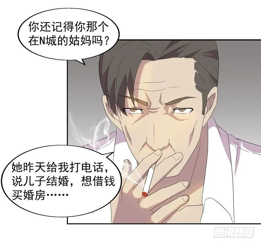 第三十一话：假父母 第25页