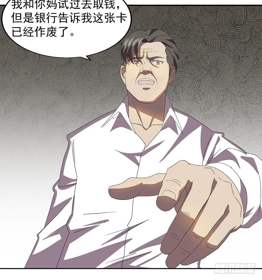 第三十一话：假父母 第33页