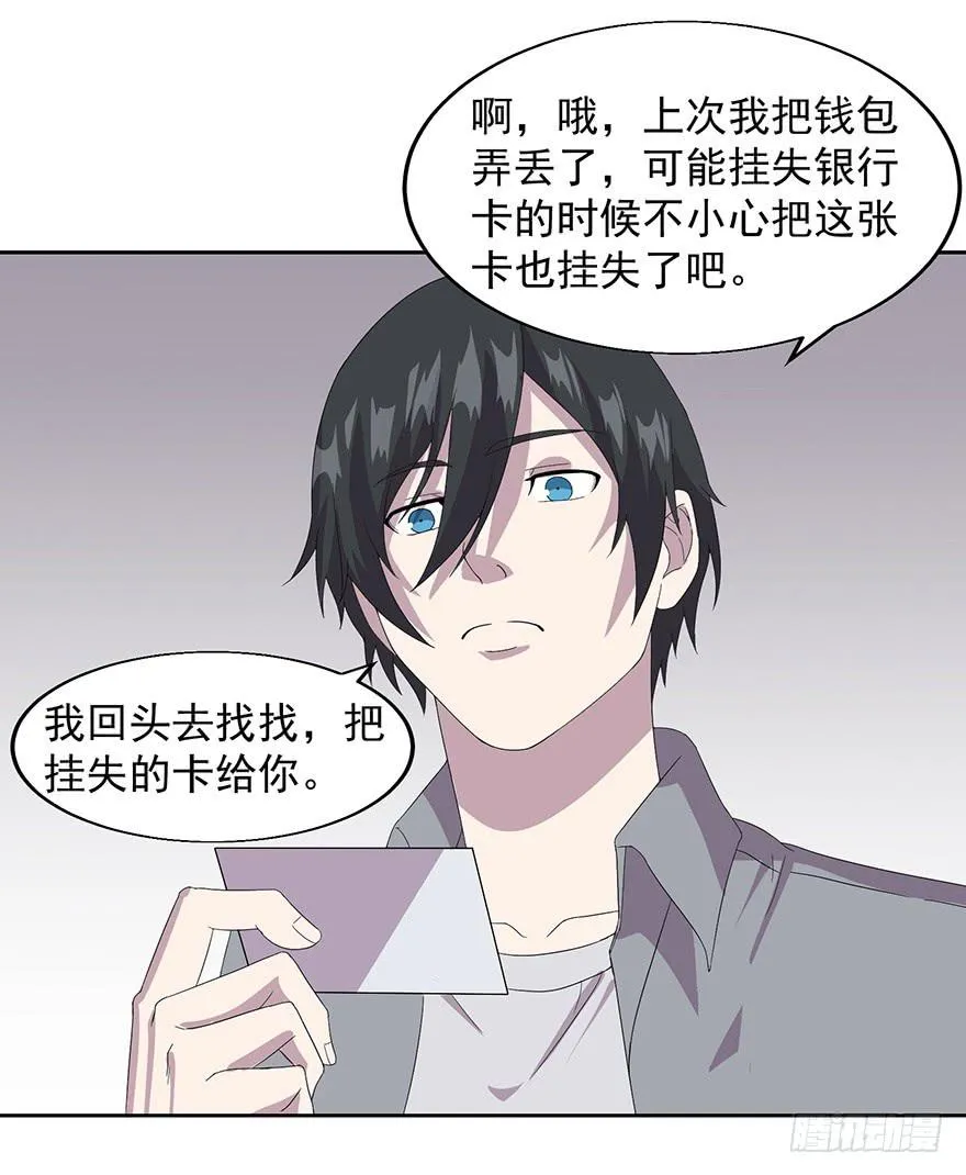 第三十一话：假父母 第34页